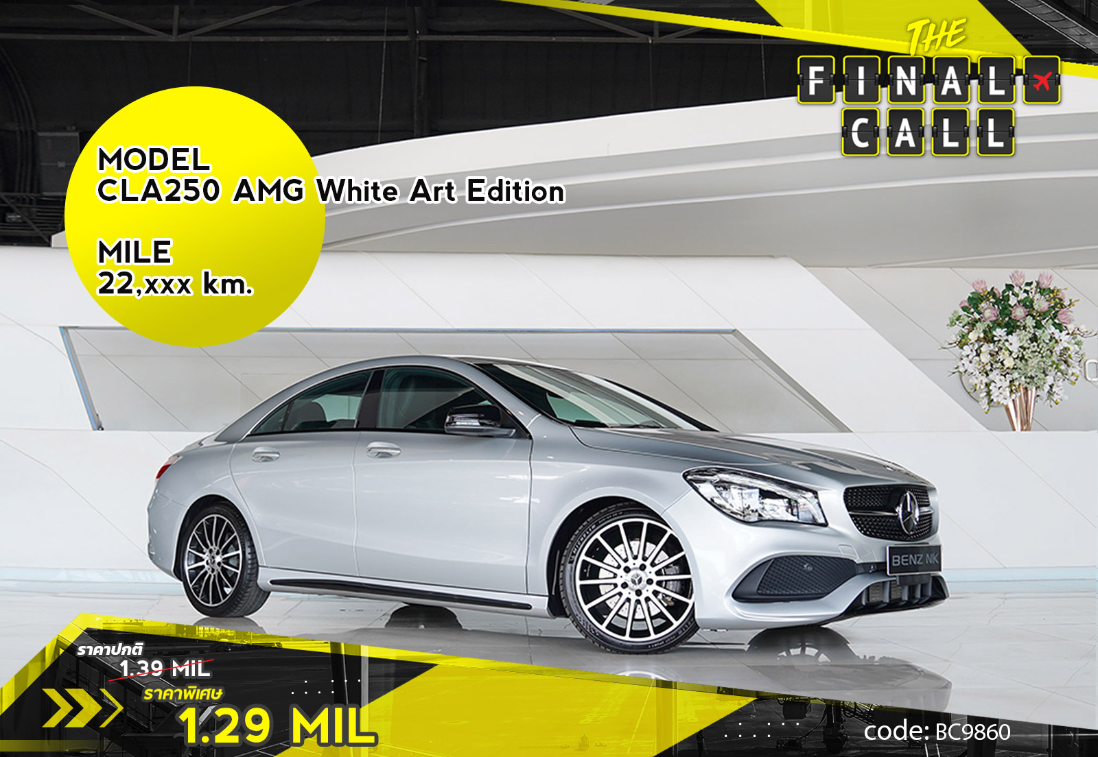 CLA250 AMG White Art Edition